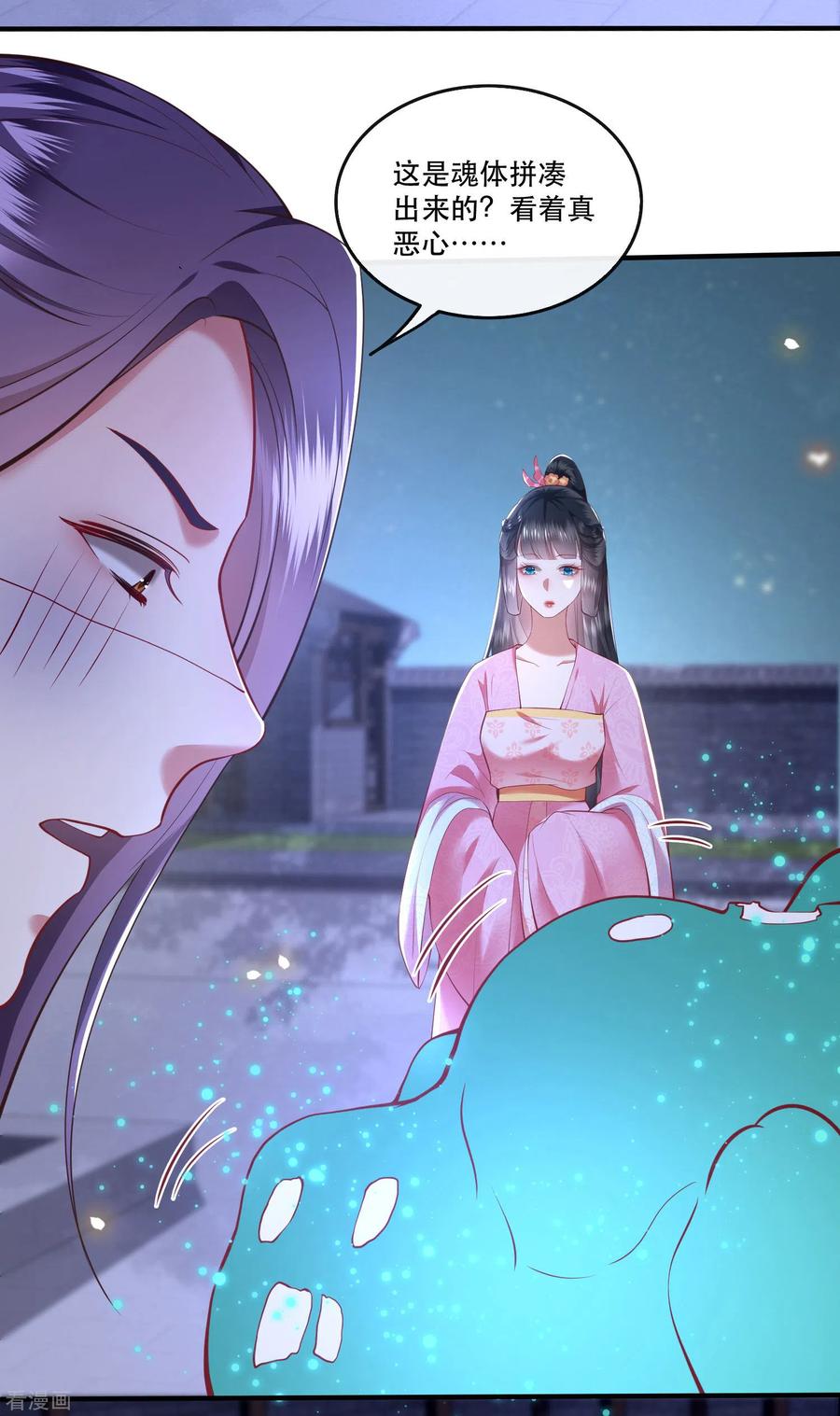 这个王妃路子野 - 第67话 本座的打工费就是它了！ - 第5张图