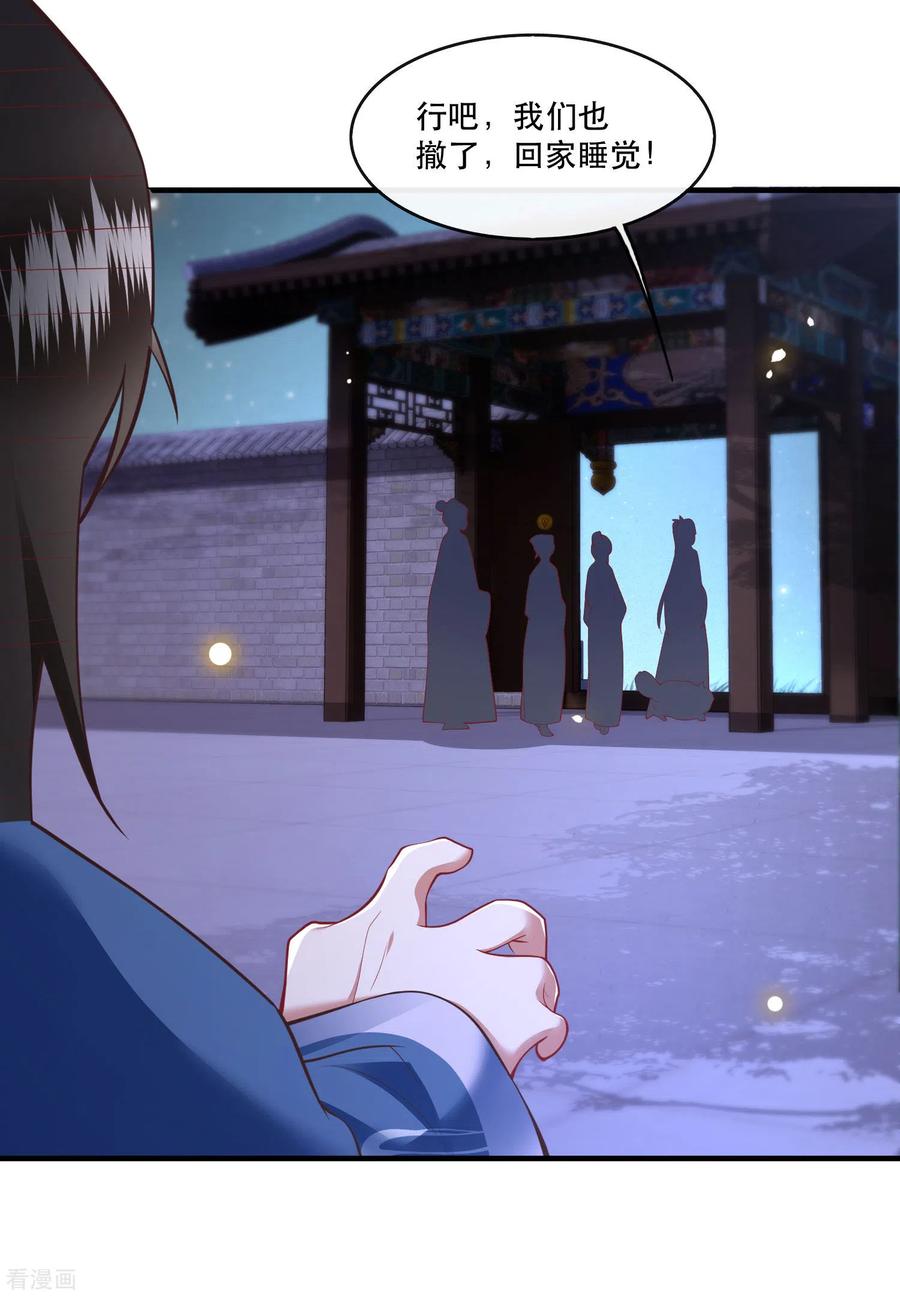 这个王妃路子野 - 第67话 本座的打工费就是它了！ - 第23张图