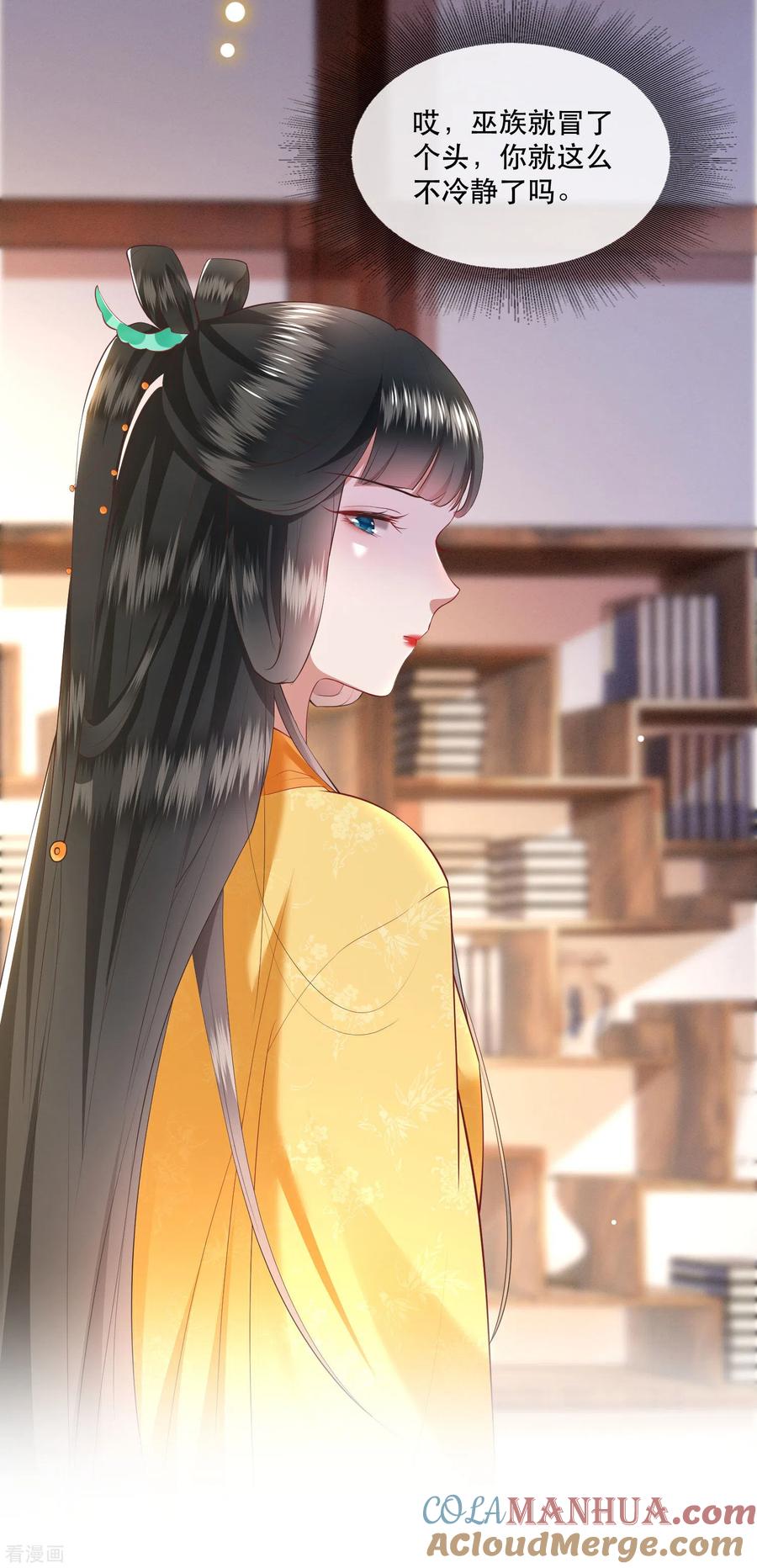 这个王妃路子野 - 第68话 你想死吗？ - 第31张图