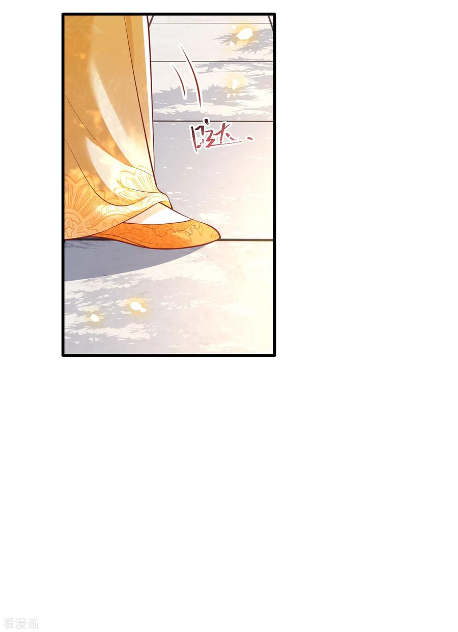 这个王妃路子野 - 第68话 你想死吗？ - 第18张图