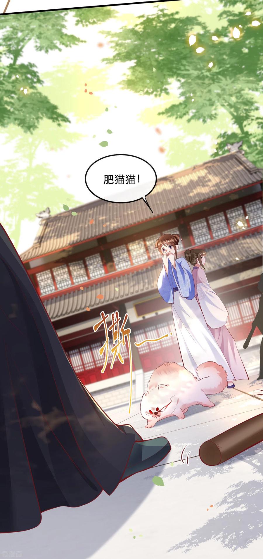 这个王妃路子野 - 第68话 你想死吗？ - 第12张图