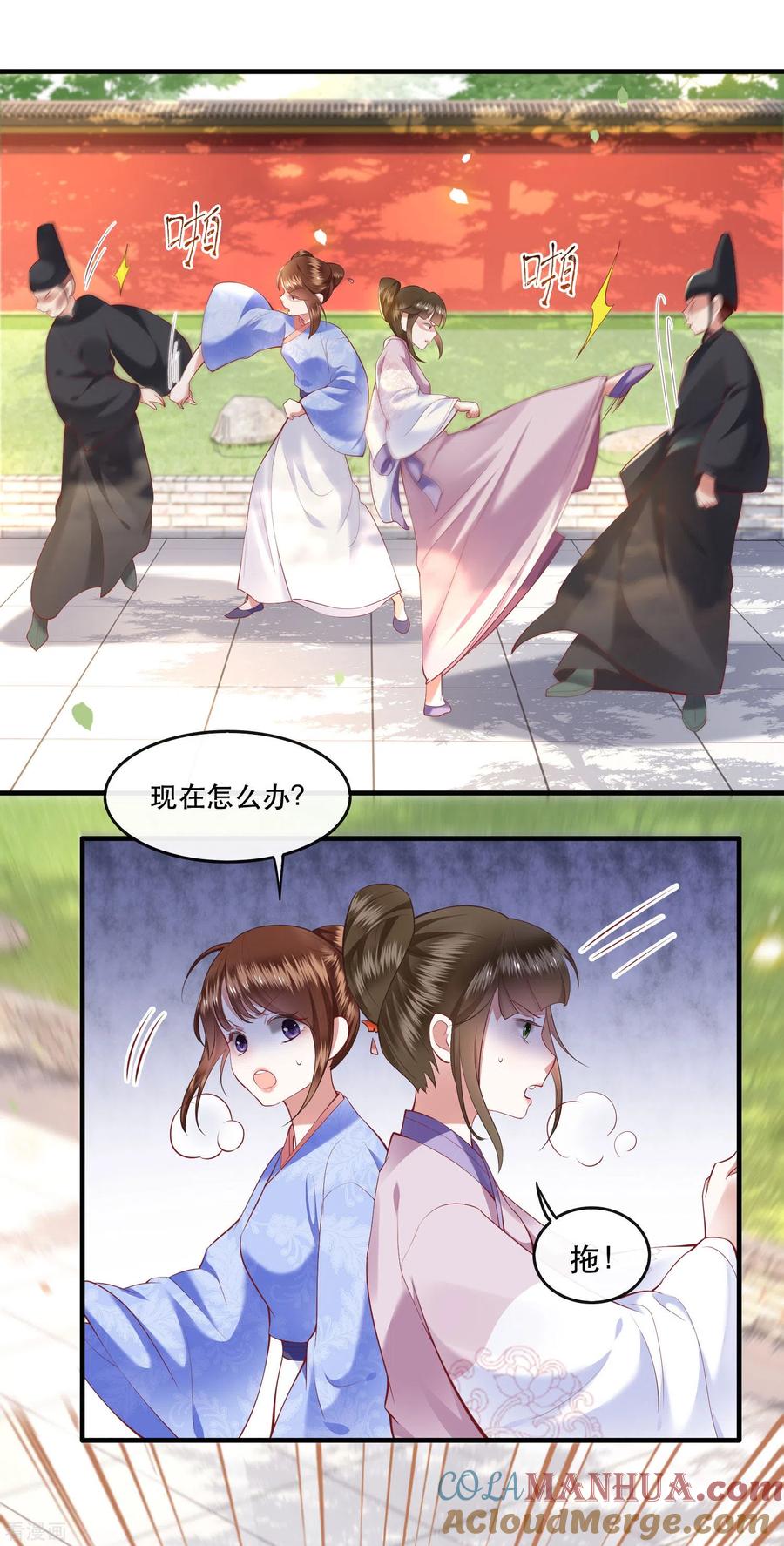 这个王妃路子野 - 第68话 你想死吗？ - 第9张图