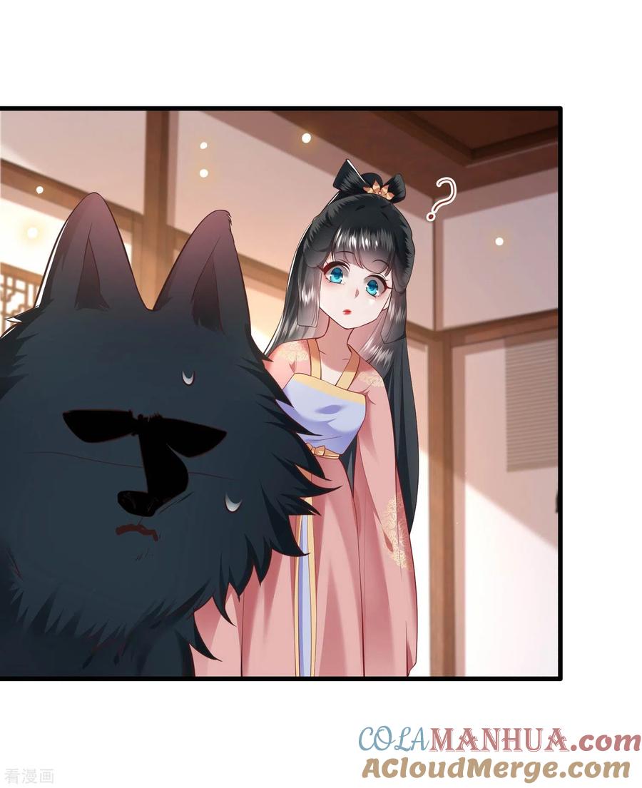 这个王妃路子野 - 第69话 老娘非北阴不嫁 - 第28张图