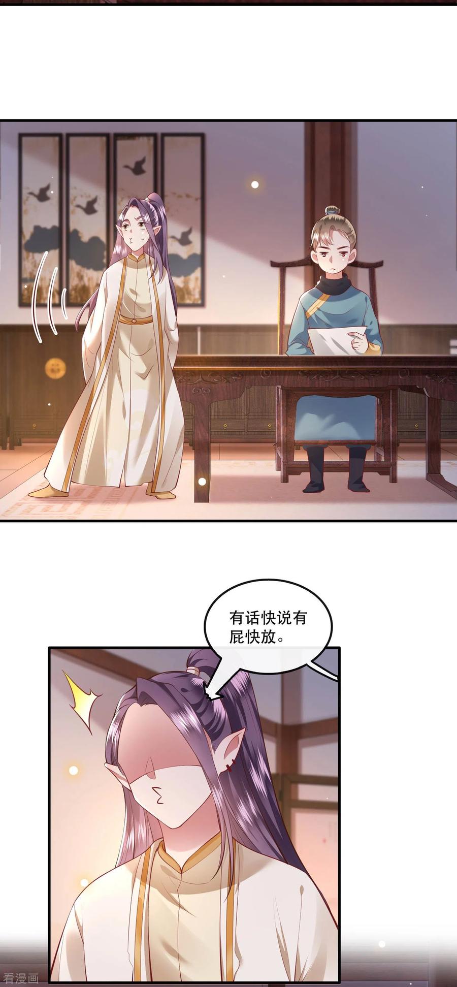 这个王妃路子野 - 第69话 老娘非北阴不嫁 - 第3张图