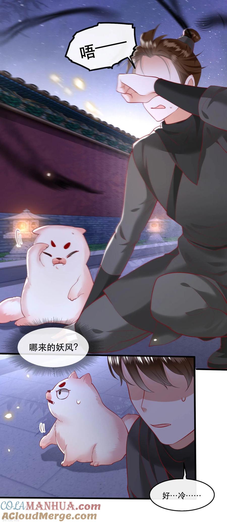 这个王妃路子野 - 第72话 你在威胁本座？ - 第7张图