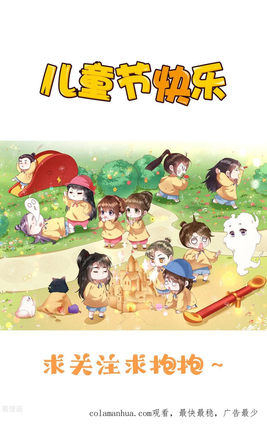 这个王妃路子野 - 第72话 你在威胁本座？ - 第42张图