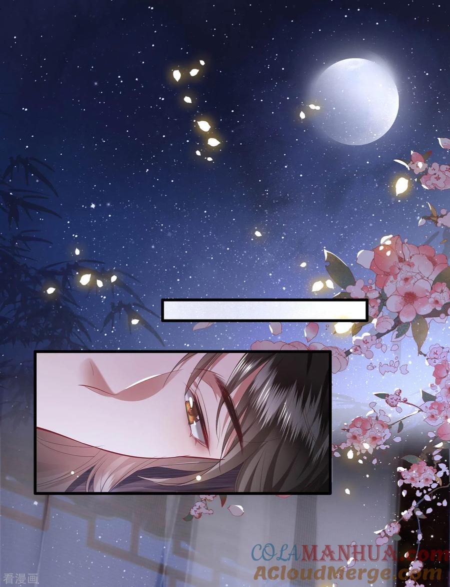 这个王妃路子野 - 第72话 你在威胁本座？ - 第23张图