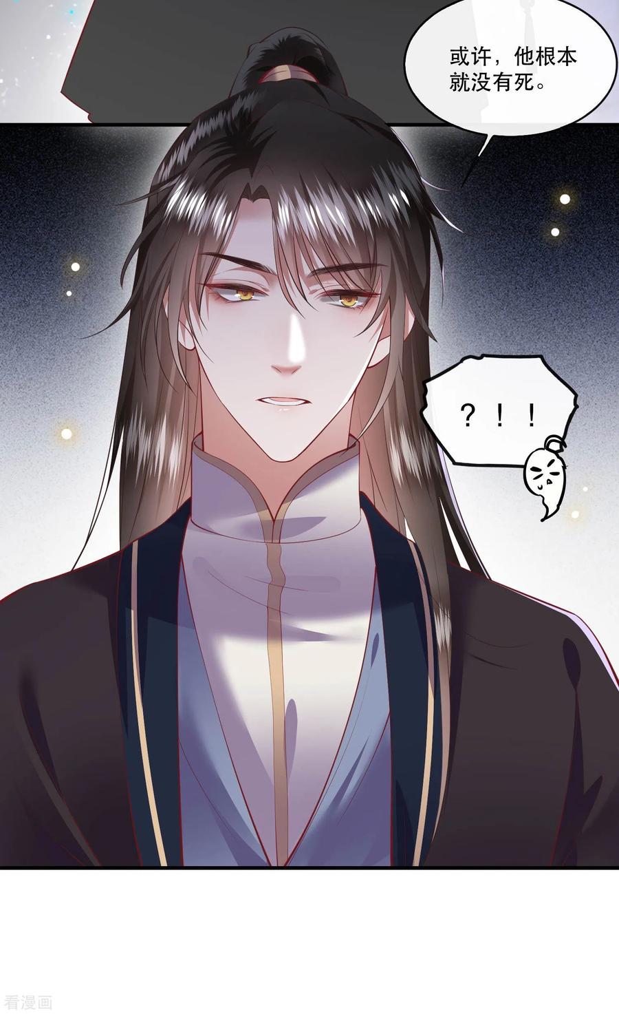 这个王妃路子野 - 第72话 你在威胁本座？ - 第28张图