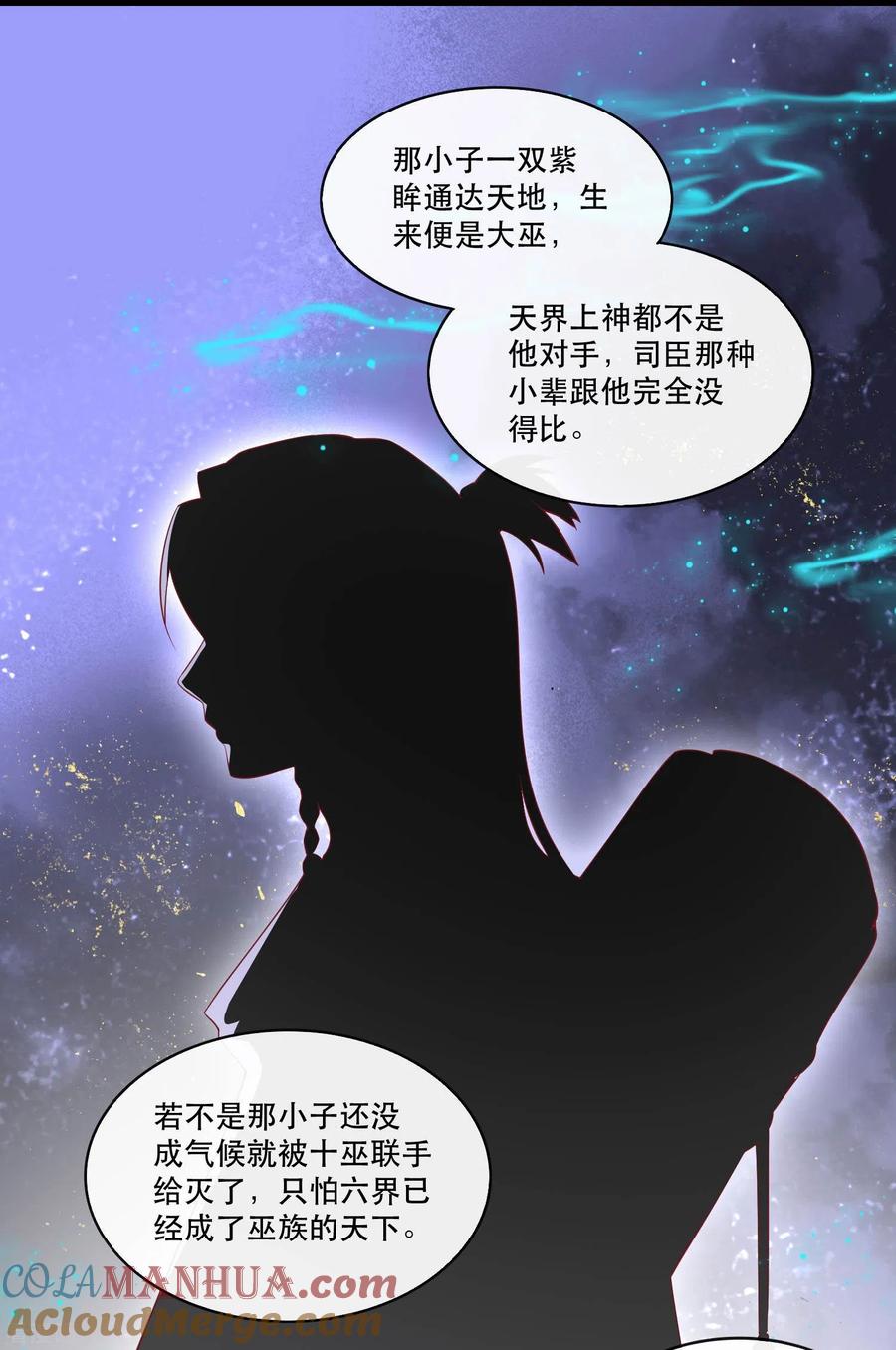 这个王妃路子野 - 第72话 你在威胁本座？ - 第27张图