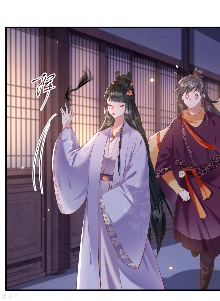 这个王妃路子野 - 第73话 你是我第一个朋友！ - 第30张图