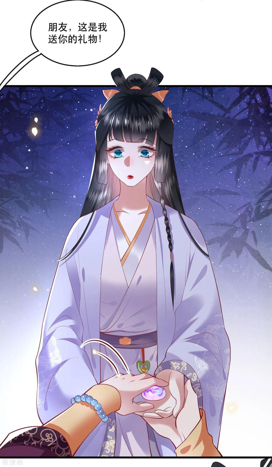 这个王妃路子野 - 第73话 你是我第一个朋友！ - 第16张图