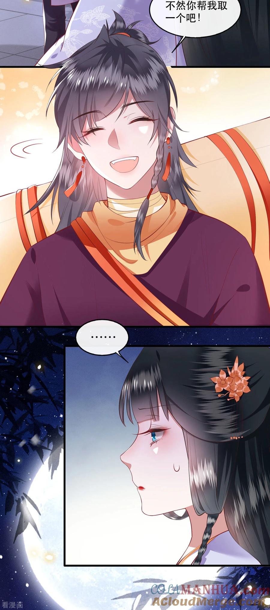 这个王妃路子野 - 第73话 你是我第一个朋友！ - 第21张图