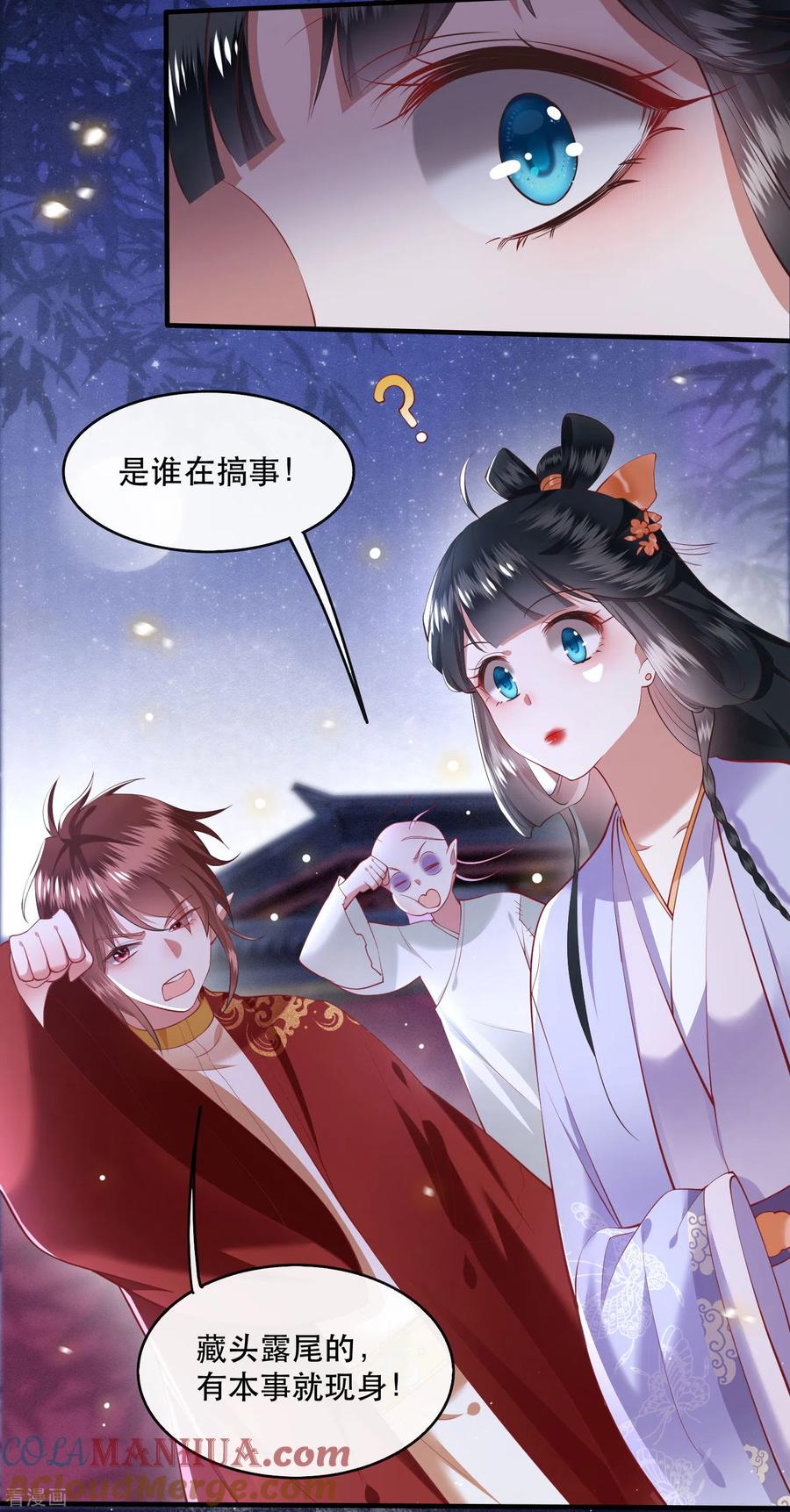 这个王妃路子野 - 第73话 你是我第一个朋友！ - 第5张图