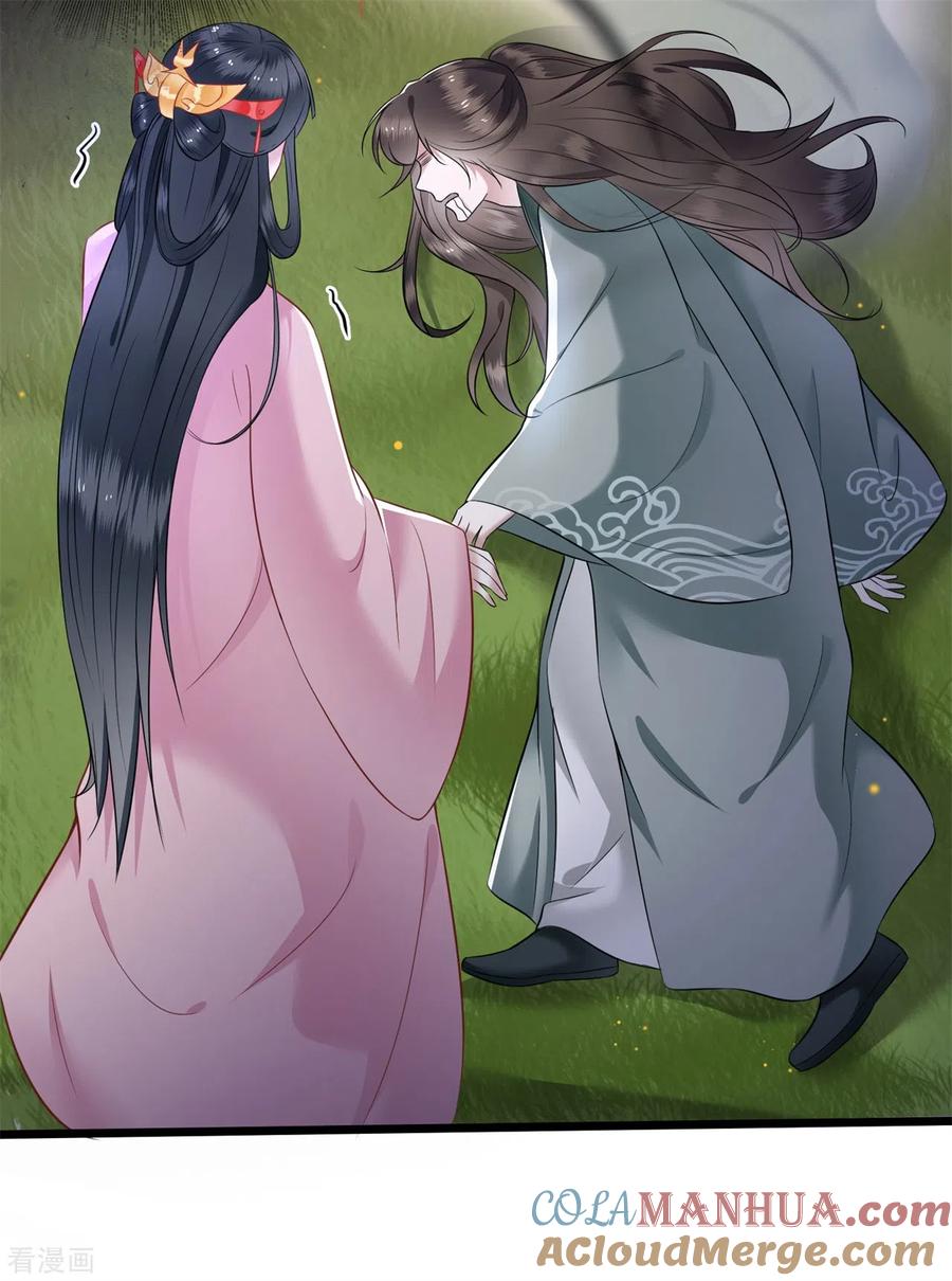 这个王妃路子野 - 第6话 阎王要你三更死 - 第7张图