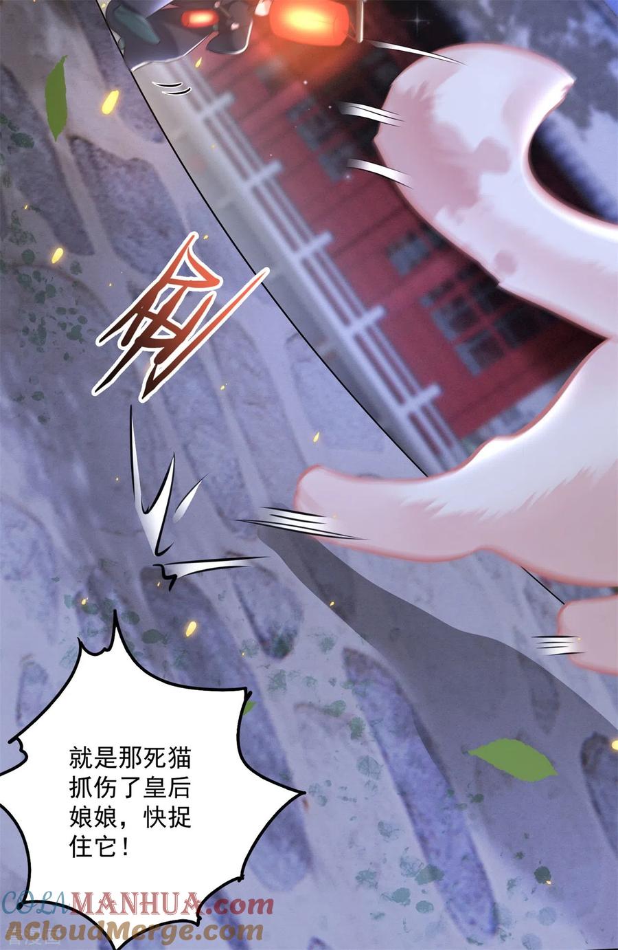 这个王妃路子野 - 第6话 阎王要你三更死 - 第21张图