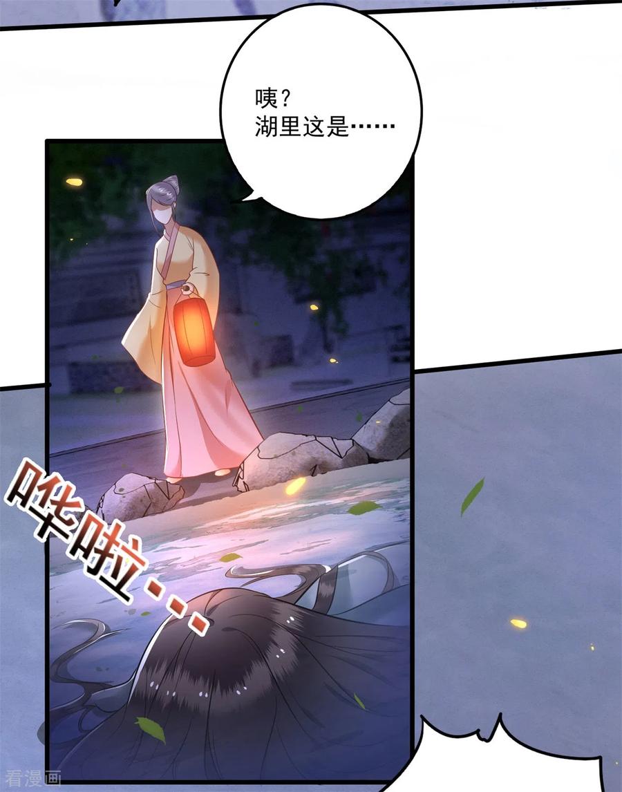 这个王妃路子野 - 第6话 阎王要你三更死 - 第22张图