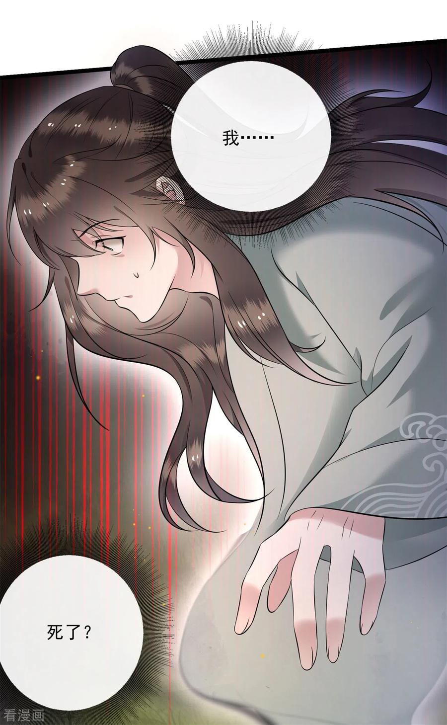 这个王妃路子野 - 第6话 阎王要你三更死 - 第6张图