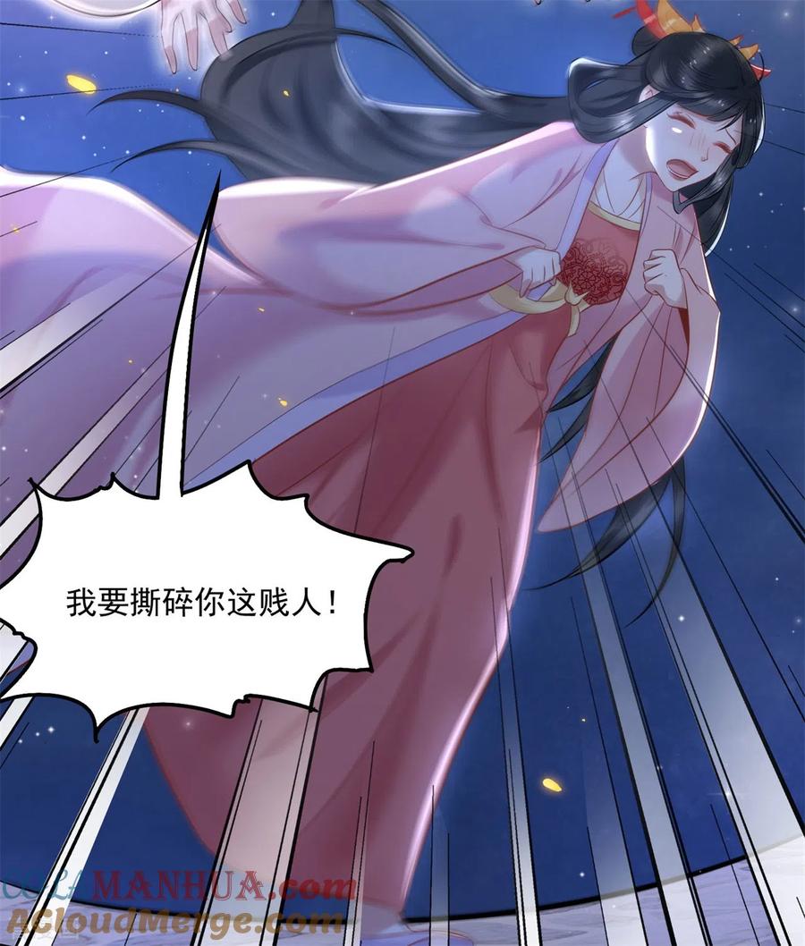 这个王妃路子野 - 第6话 阎王要你三更死 - 第9张图