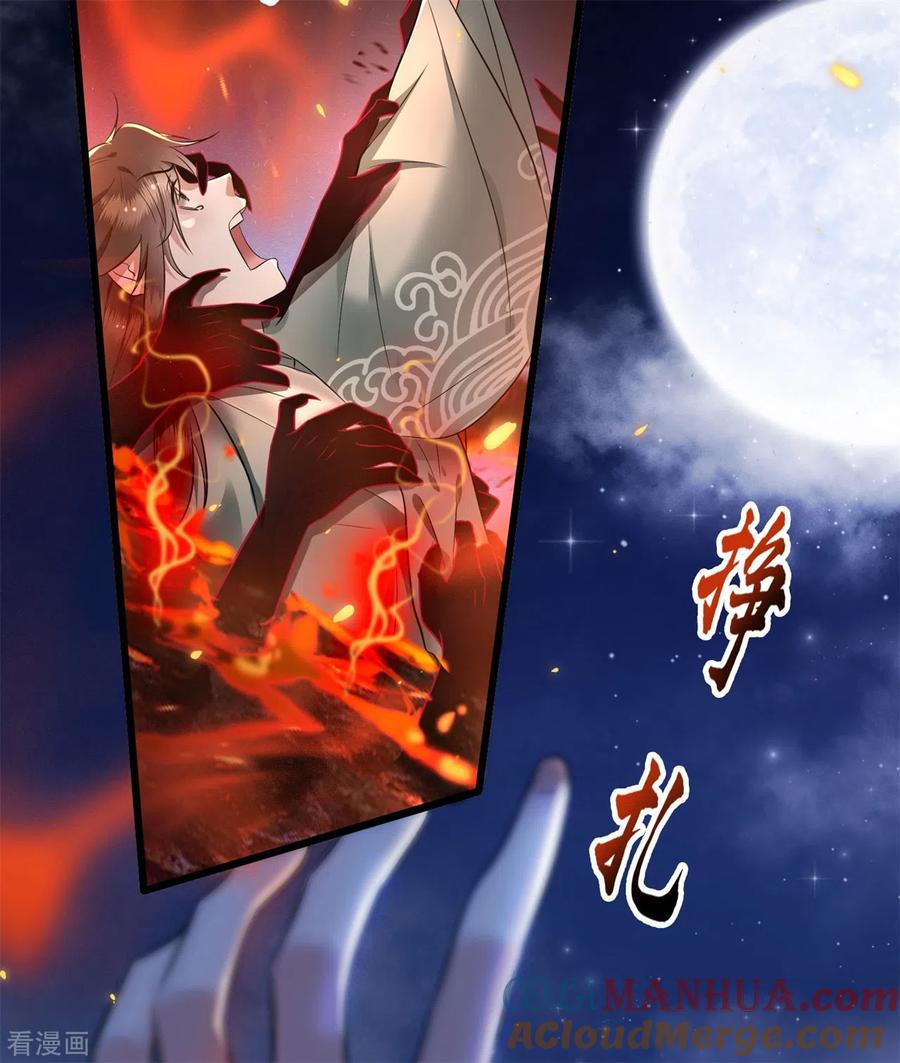 这个王妃路子野 - 第6话 阎王要你三更死 - 第15张图