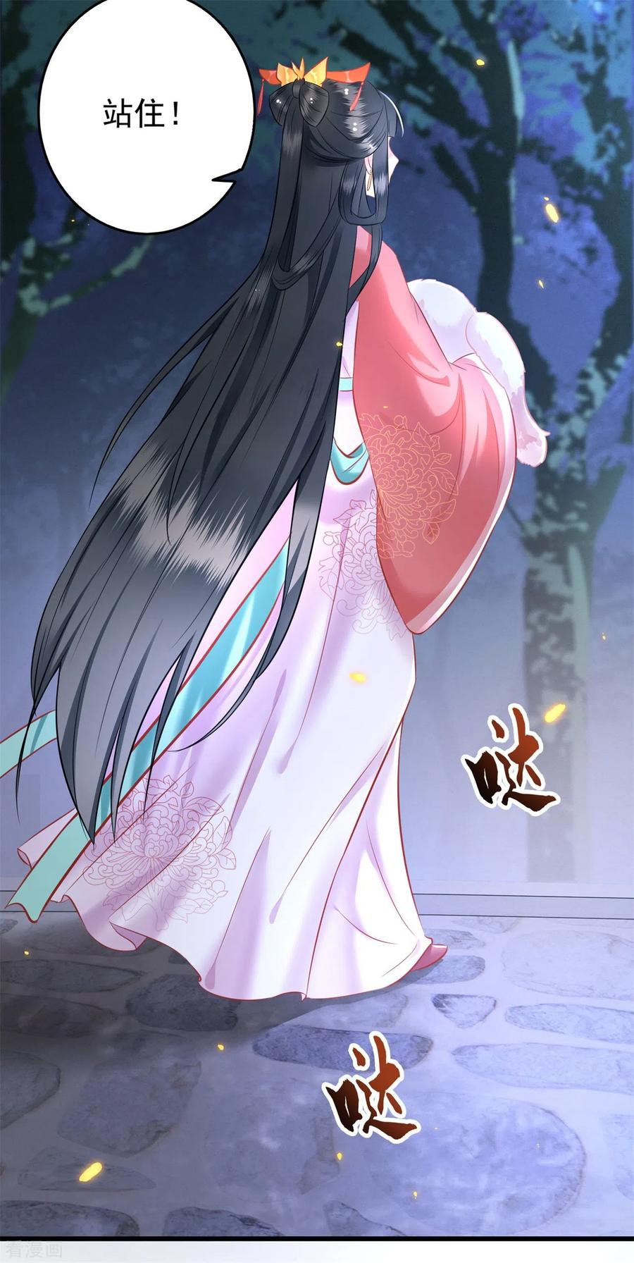 这个王妃路子野 - 第6话 阎王要你三更死 - 第36张图