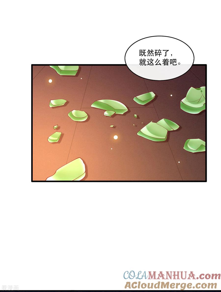 这个王妃路子野 - 第74话 这小子到底什么来头？ - 第31张图