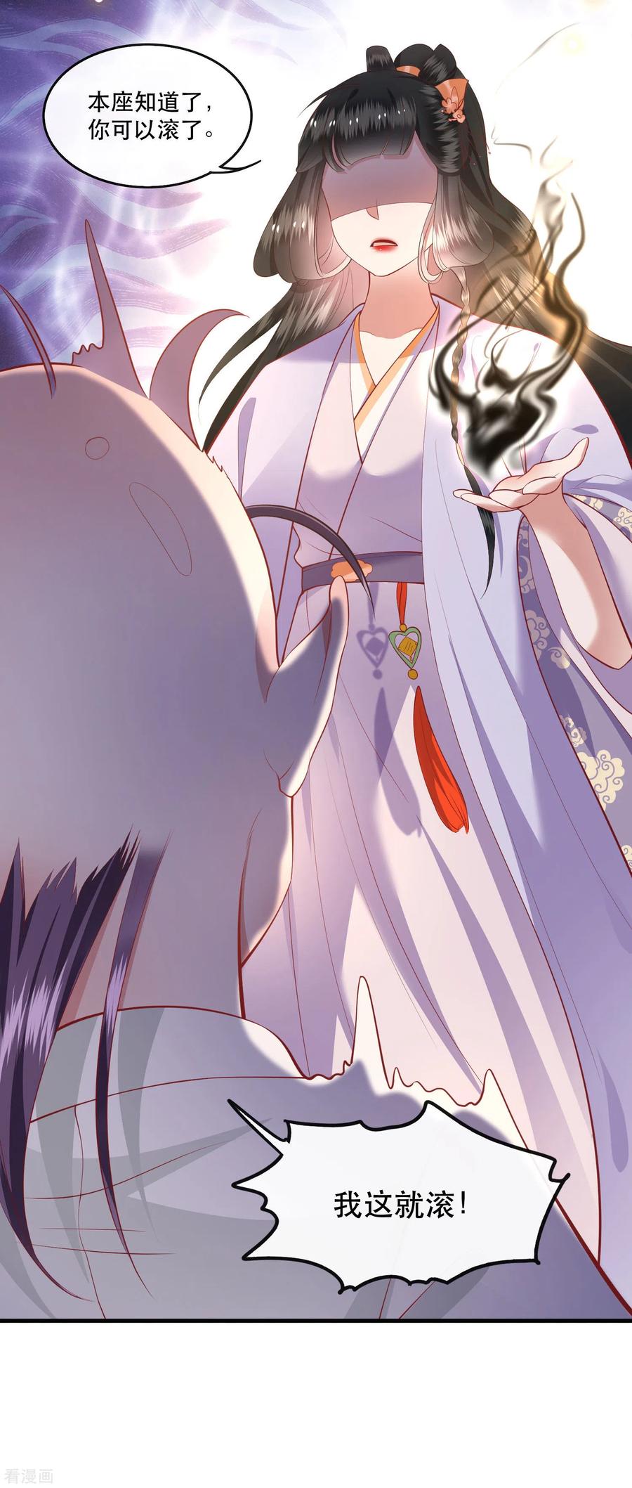 这个王妃路子野 - 第74话 这小子到底什么来头？ - 第16张图