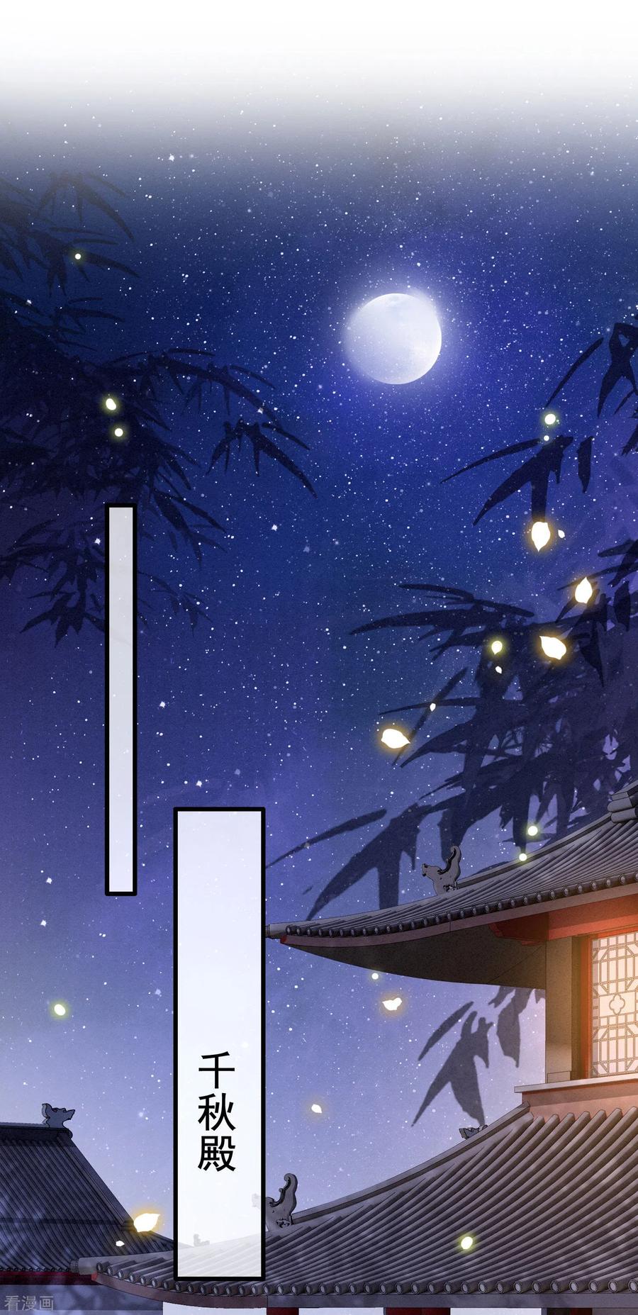 这个王妃路子野 - 第74话 这小子到底什么来头？ - 第2张图