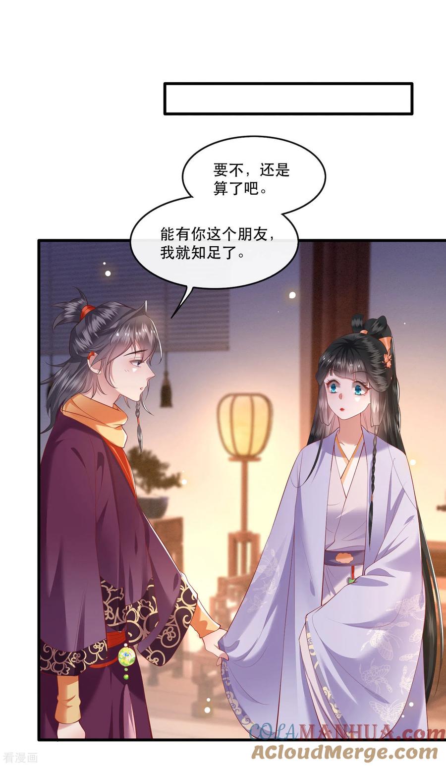 这个王妃路子野 - 第74话 这小子到底什么来头？ - 第17张图