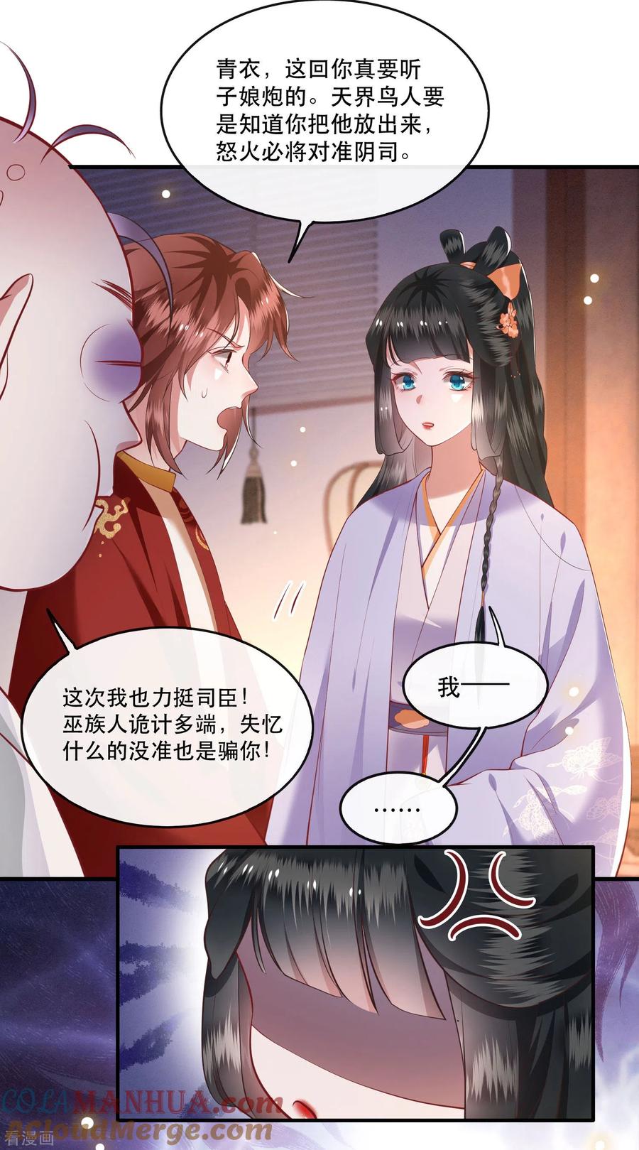 这个王妃路子野 - 第74话 这小子到底什么来头？ - 第15张图