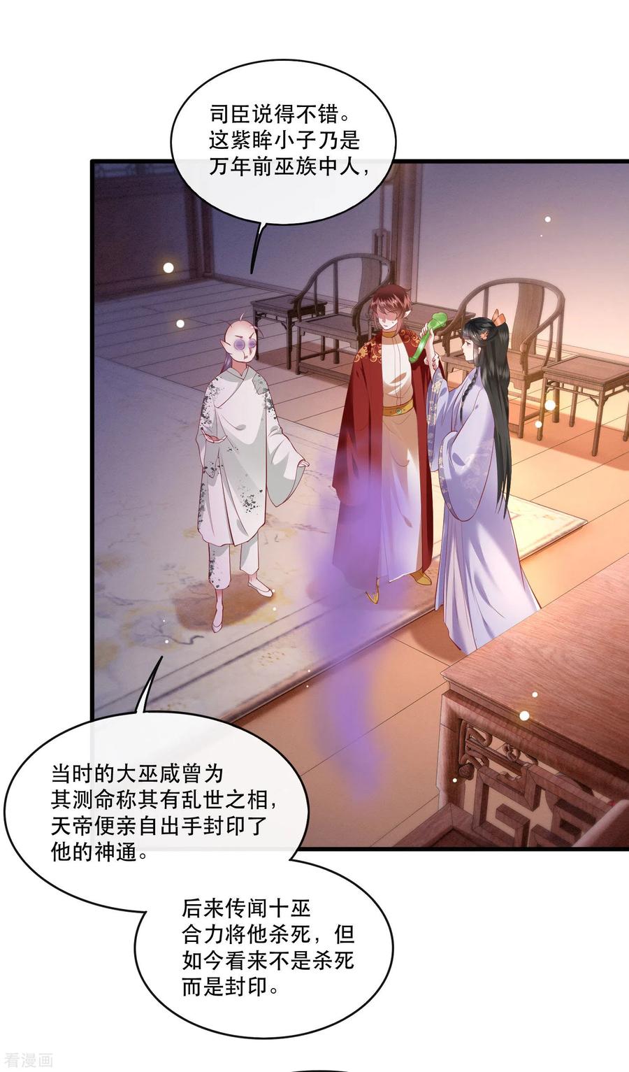 这个王妃路子野 - 第74话 这小子到底什么来头？ - 第14张图