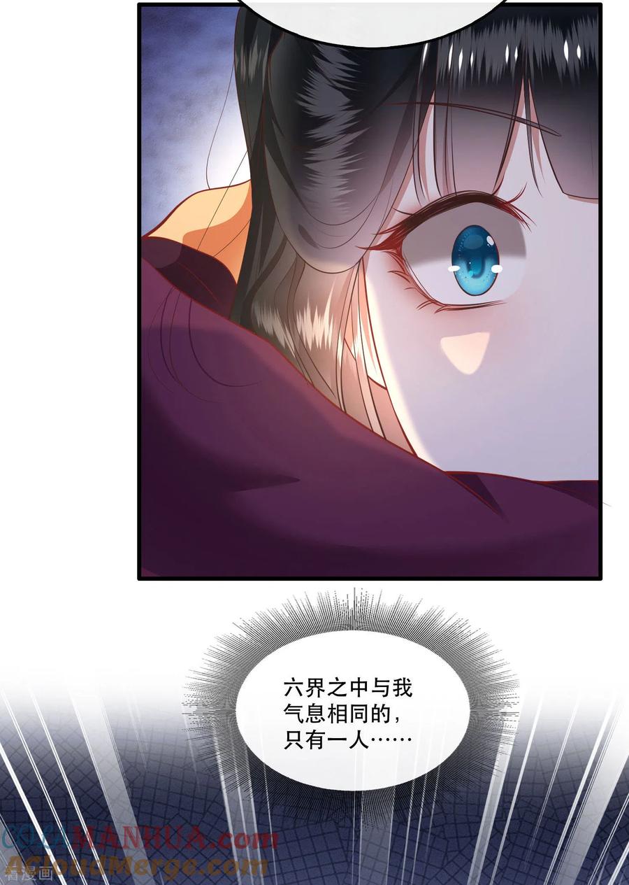 这个王妃路子野 - 第74话 这小子到底什么来头？ - 第35张图