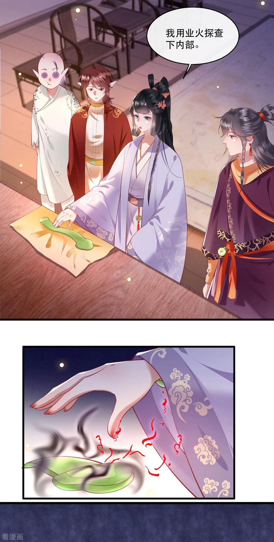 这个王妃路子野 - 第74话 这小子到底什么来头？ - 第6张图