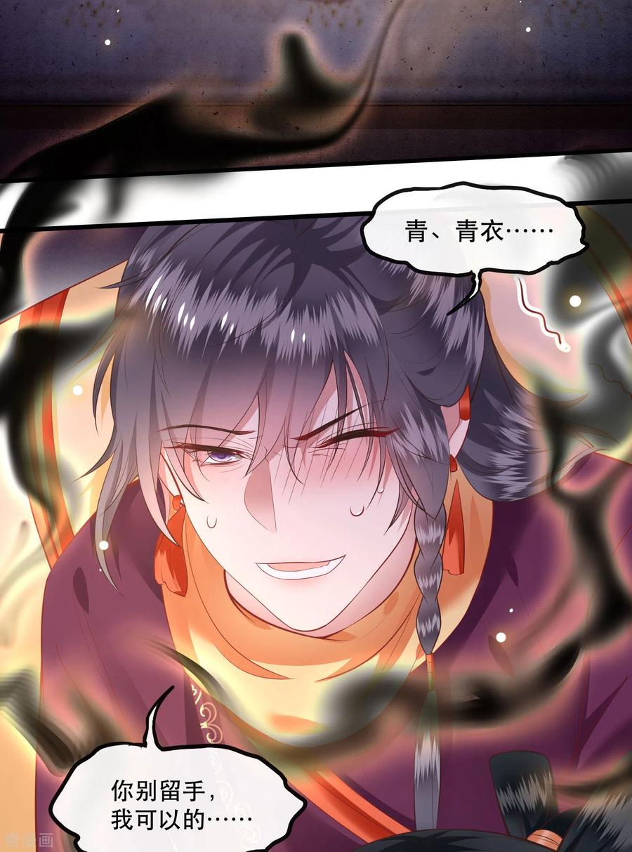 这个王妃路子野 - 第74话 这小子到底什么来头？ - 第24张图