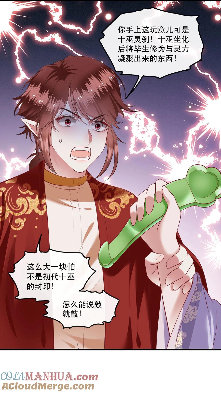 这个王妃路子野 - 第74话 这小子到底什么来头？ - 第13张图