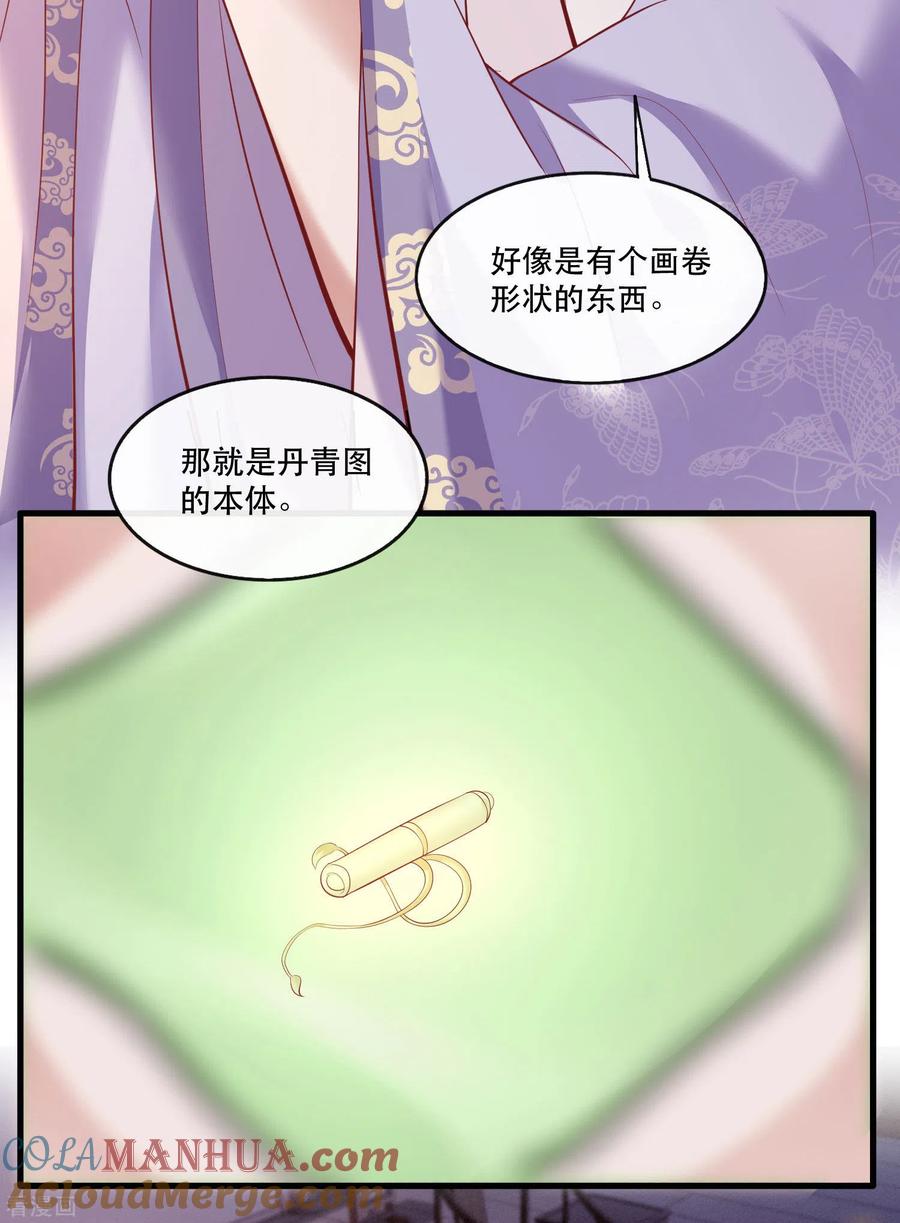 这个王妃路子野 - 第74话 这小子到底什么来头？ - 第5张图