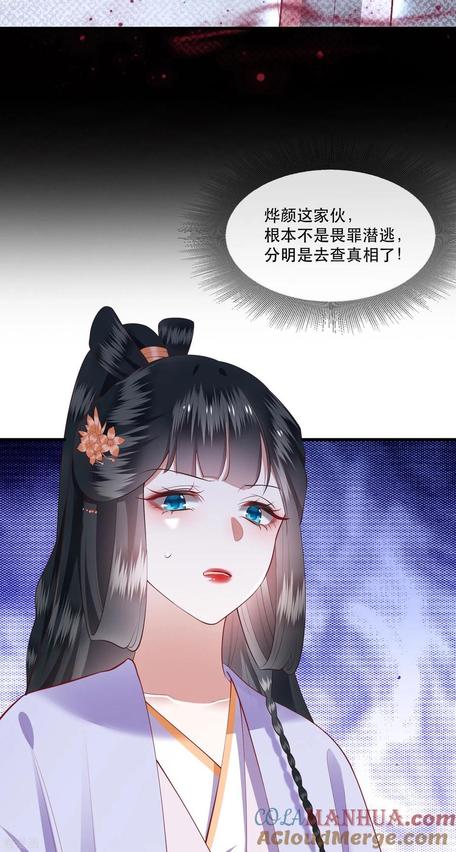 这个王妃路子野 - 第75话 握个手，你们就是朋友了 - 第17张图