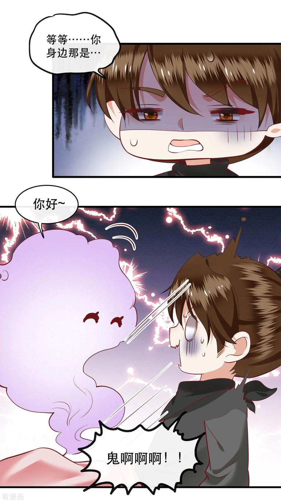 这个王妃路子野 - 第75话 握个手，你们就是朋友了 - 第26张图