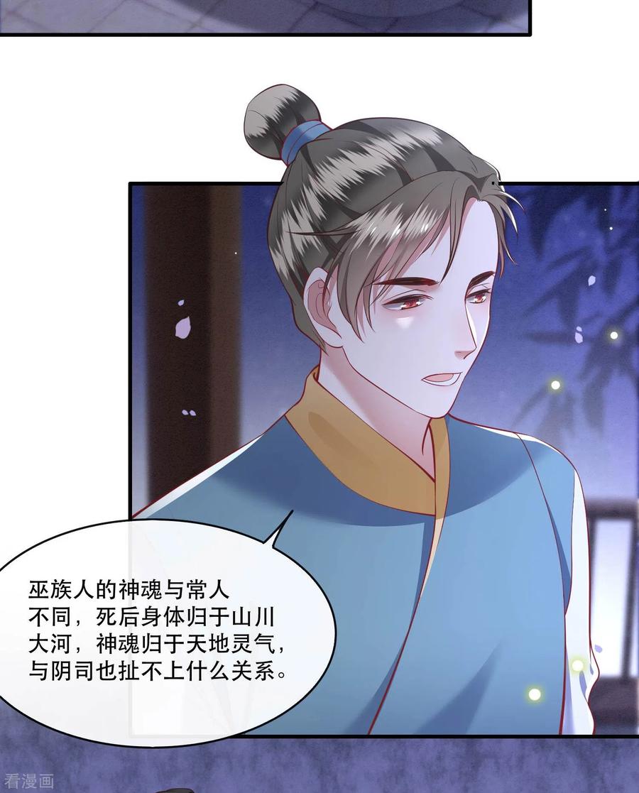 这个王妃路子野 - 第75话 握个手，你们就是朋友了 - 第38张图