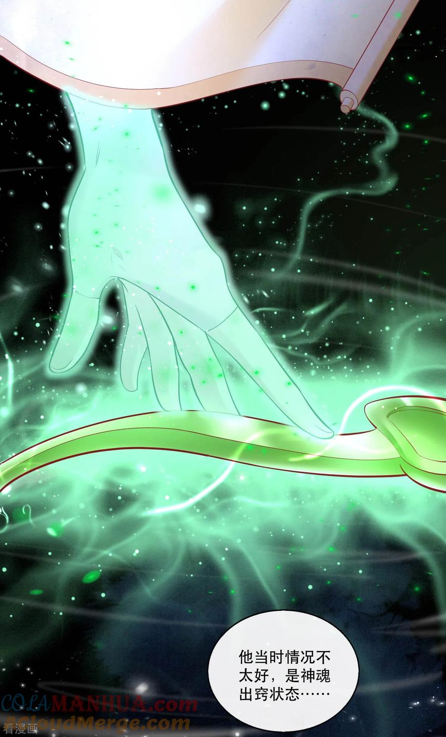 这个王妃路子野 - 第75话 握个手，你们就是朋友了 - 第5张图