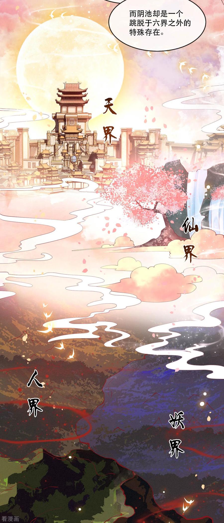 这个王妃路子野 - 第75话 握个手，你们就是朋友了 - 第12张图