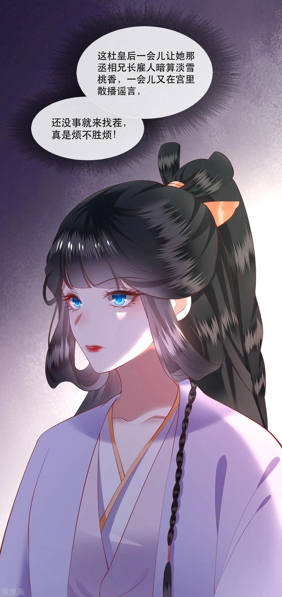 这个王妃路子野 - 第75话 握个手，你们就是朋友了 - 第34张图