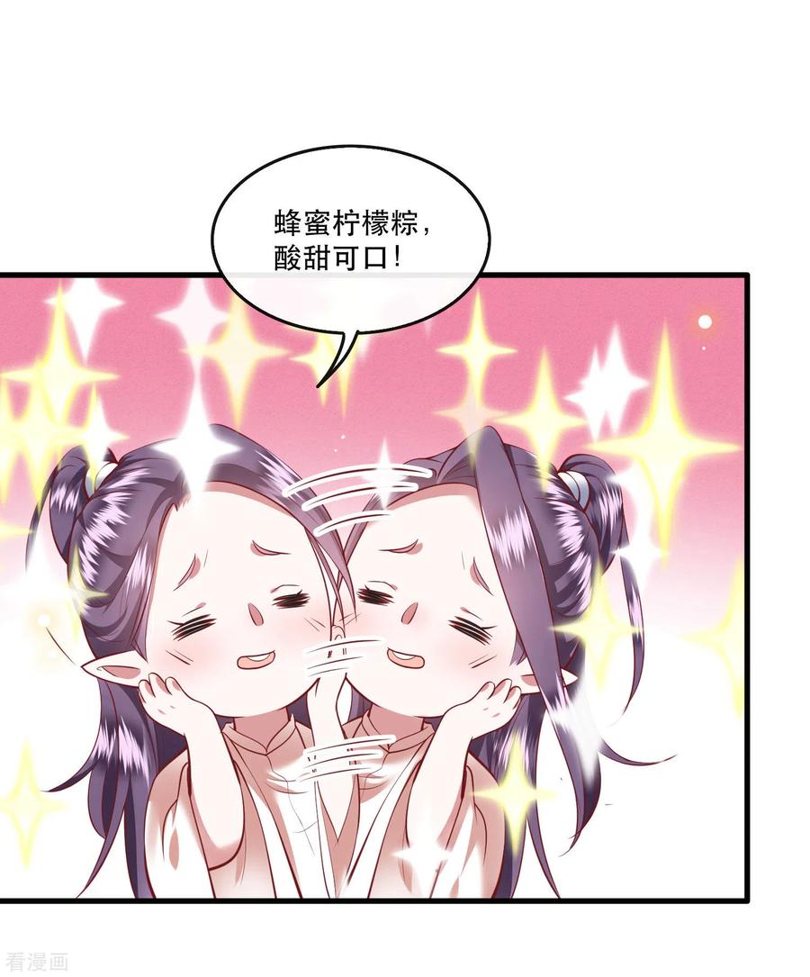 这个王妃路子野 - 端午节小剧场 - 第6张图