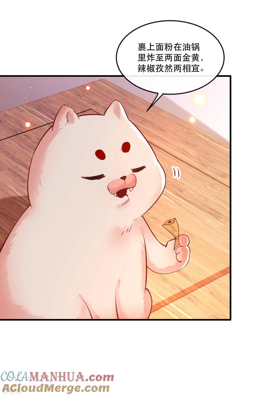 这个王妃路子野 - 端午节小剧场 - 第15张图