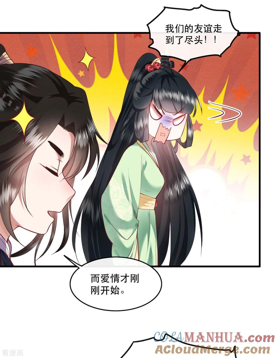 这个王妃路子野 - 端午节小剧场 - 第3张图