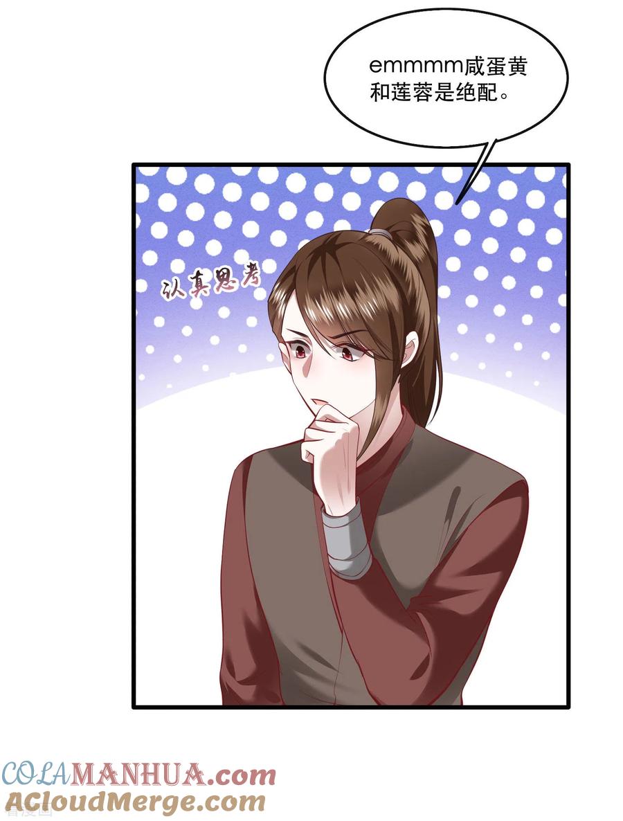 这个王妃路子野 - 端午节小剧场 - 第7张图