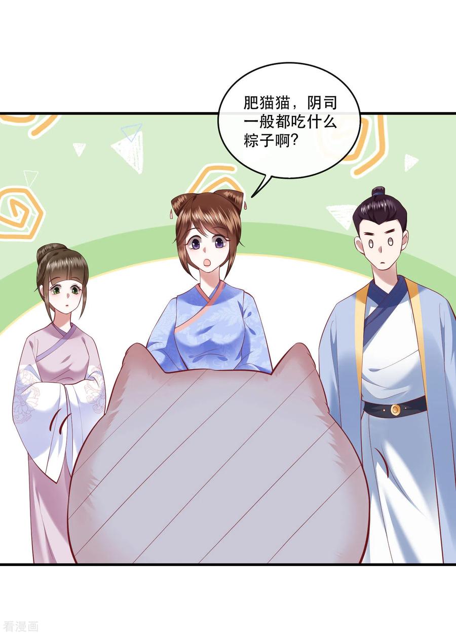 这个王妃路子野 - 端午节小剧场 - 第14张图