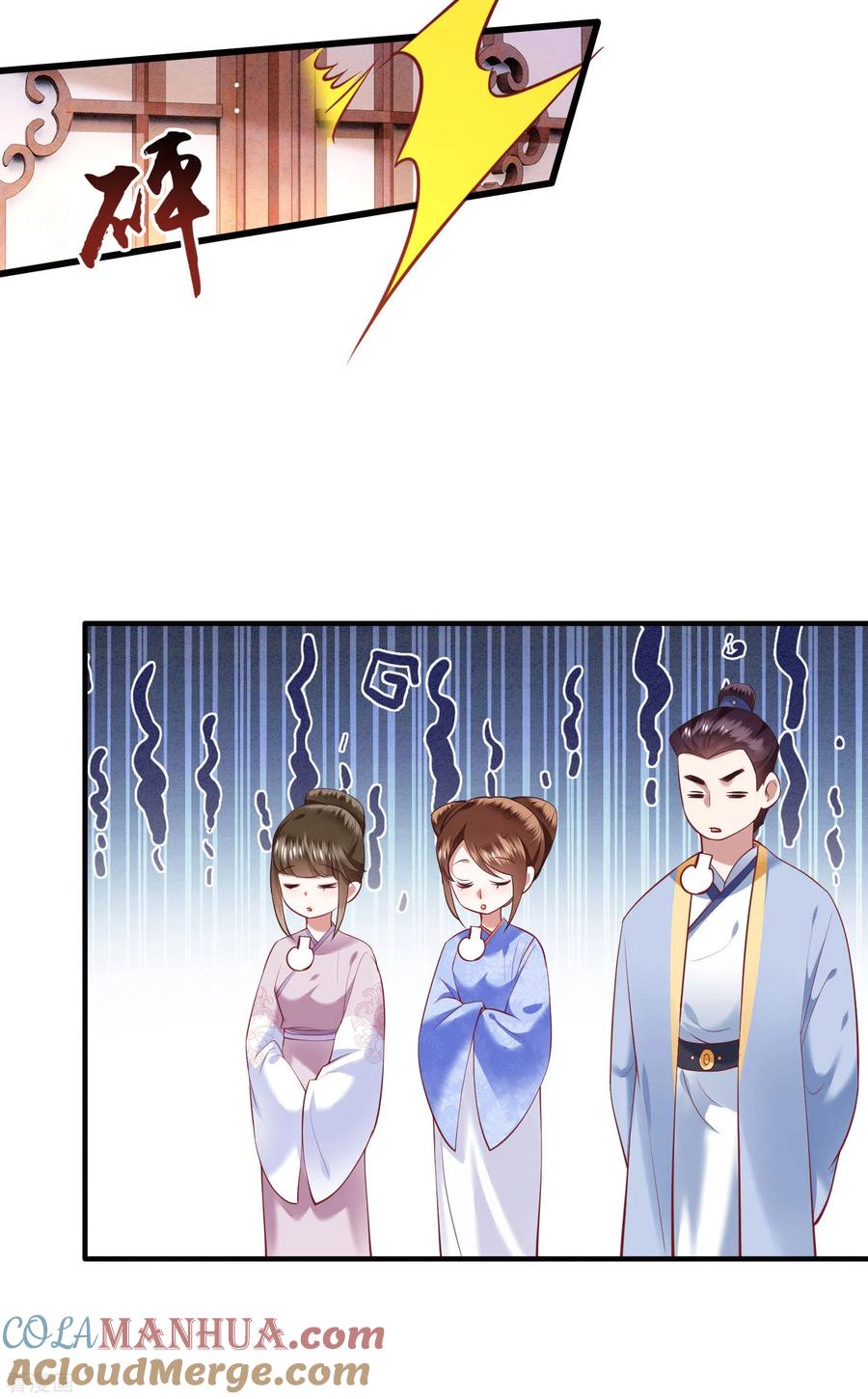 这个王妃路子野 - 端午节小剧场 - 第13张图