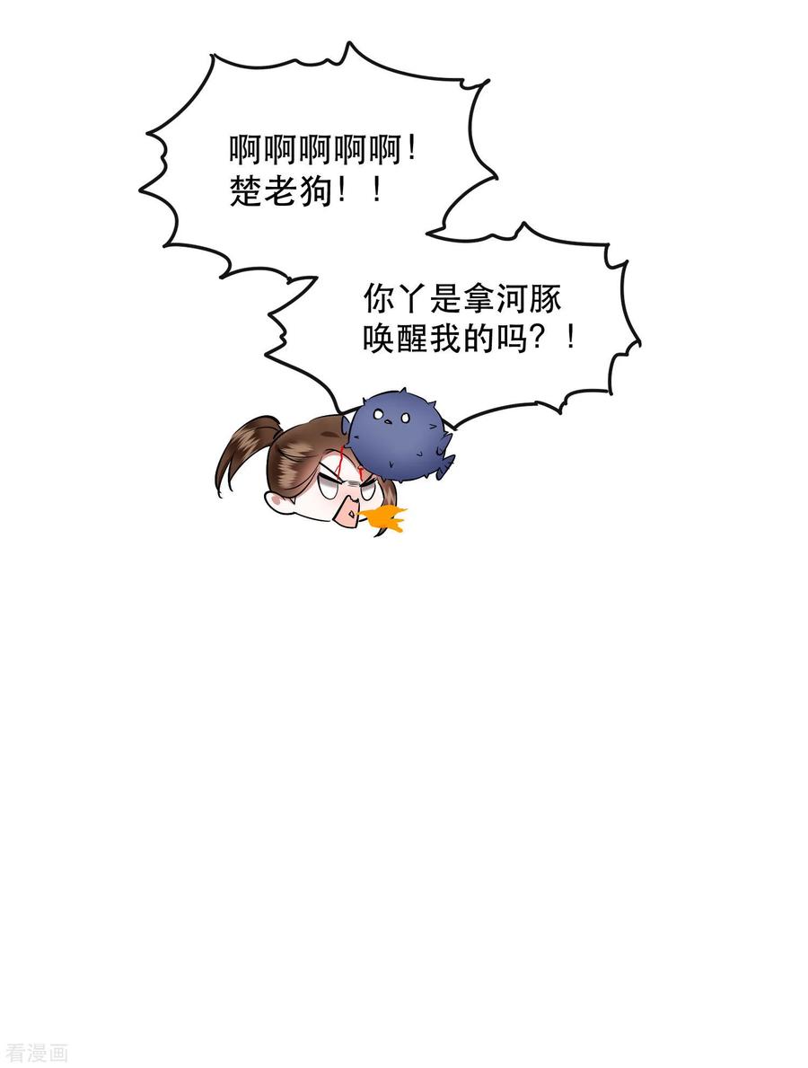 这个王妃路子野 - 第76话 梅子多难吃？都吃哭了 - 第12张图