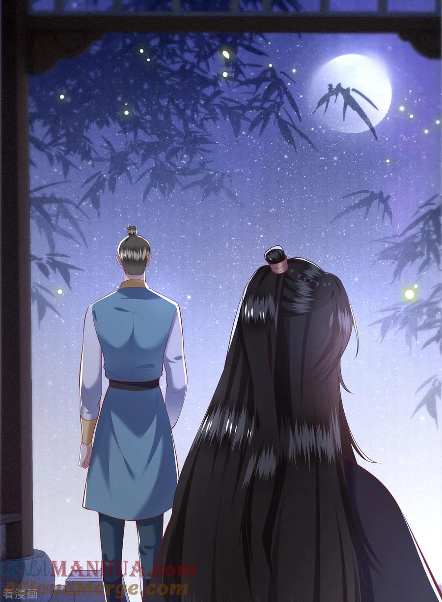 这个王妃路子野 - 第76话 梅子多难吃？都吃哭了 - 第7张图