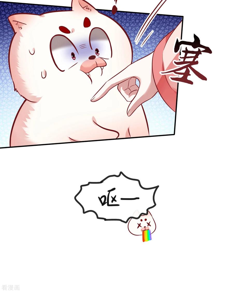 这个王妃路子野 - 第76话 梅子多难吃？都吃哭了 - 第45张图